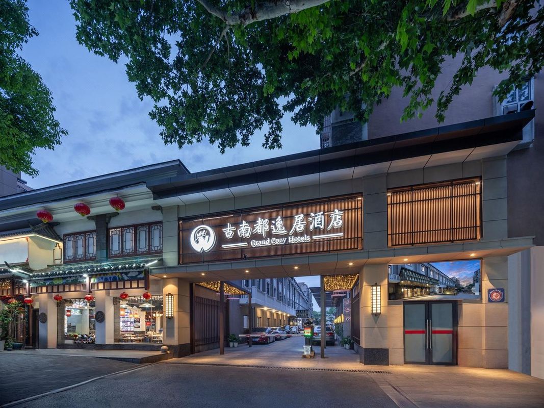 古南都逸居酒店(南京博物院瑞金路店)