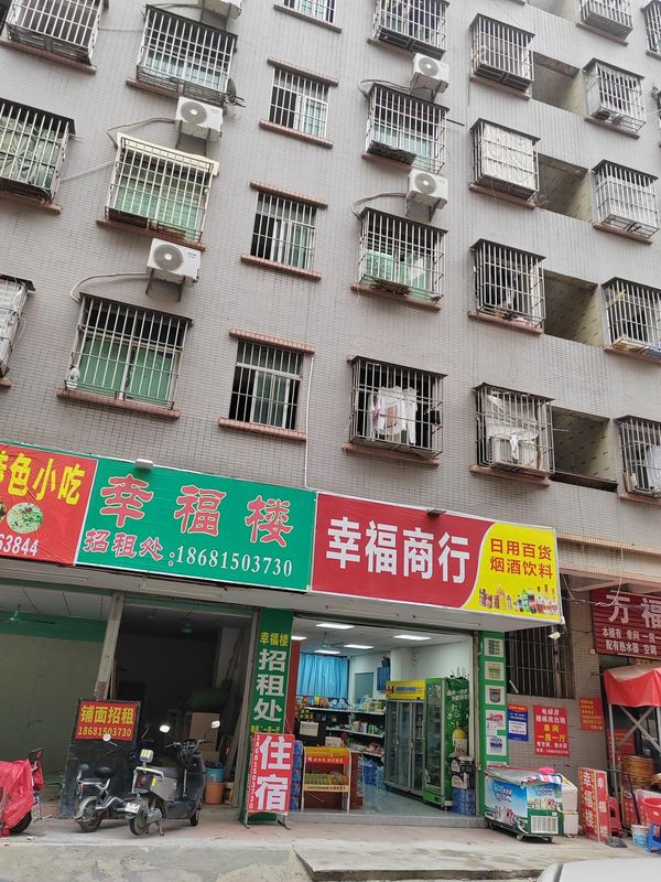 Xingfulou Accommodation (Hongli West District)