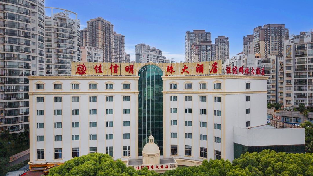 佳信明珠大酒店(昆明世博園地鐵站穿金路店)