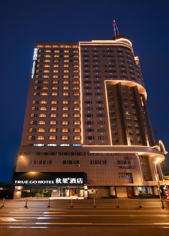 秋果酒店(中央大街地鐵站火車站店)