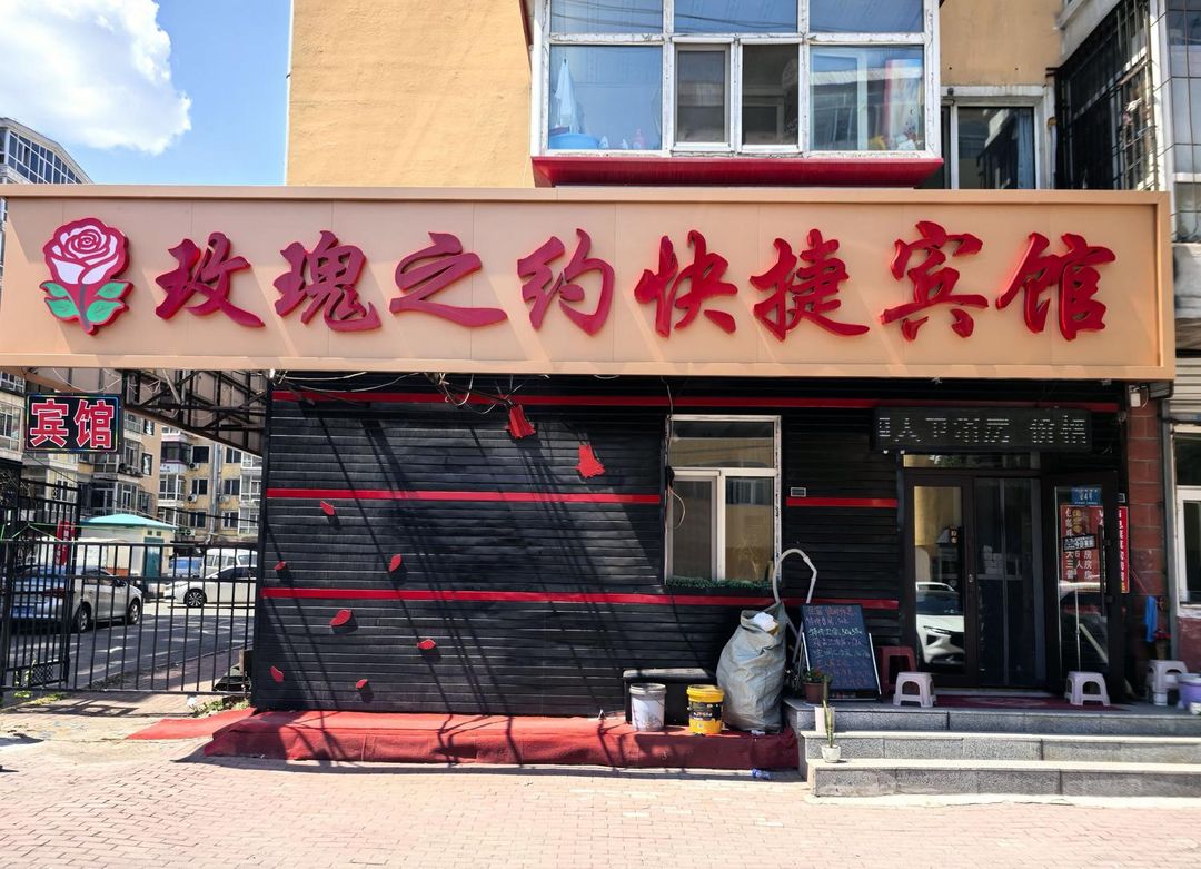 Meigui Zhiyue Express Hostel