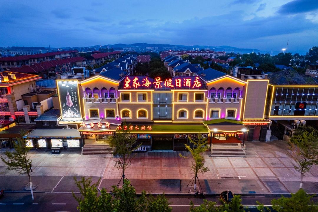 皇家海景假日酒店(大連發現王國主題公園店)