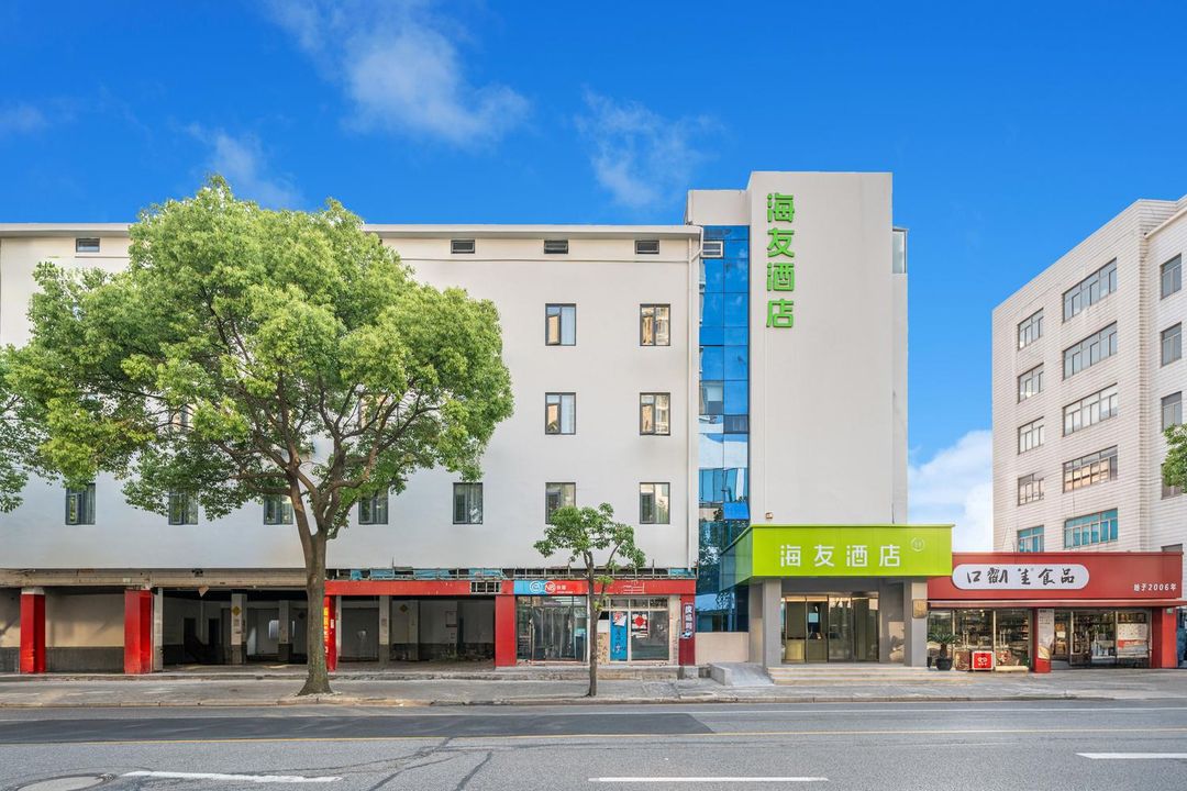 海友酒店(上海外高橋自貿區航津路地鐵站店)