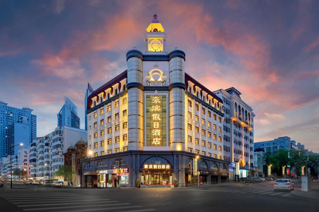 豪濱假日酒店(哈爾濱火車站博物館地鐵站店)