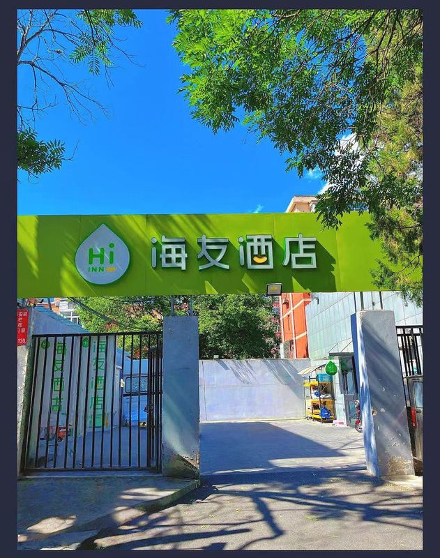 Hi Inn Hotel (Beijing Jintai Road Subway Station)