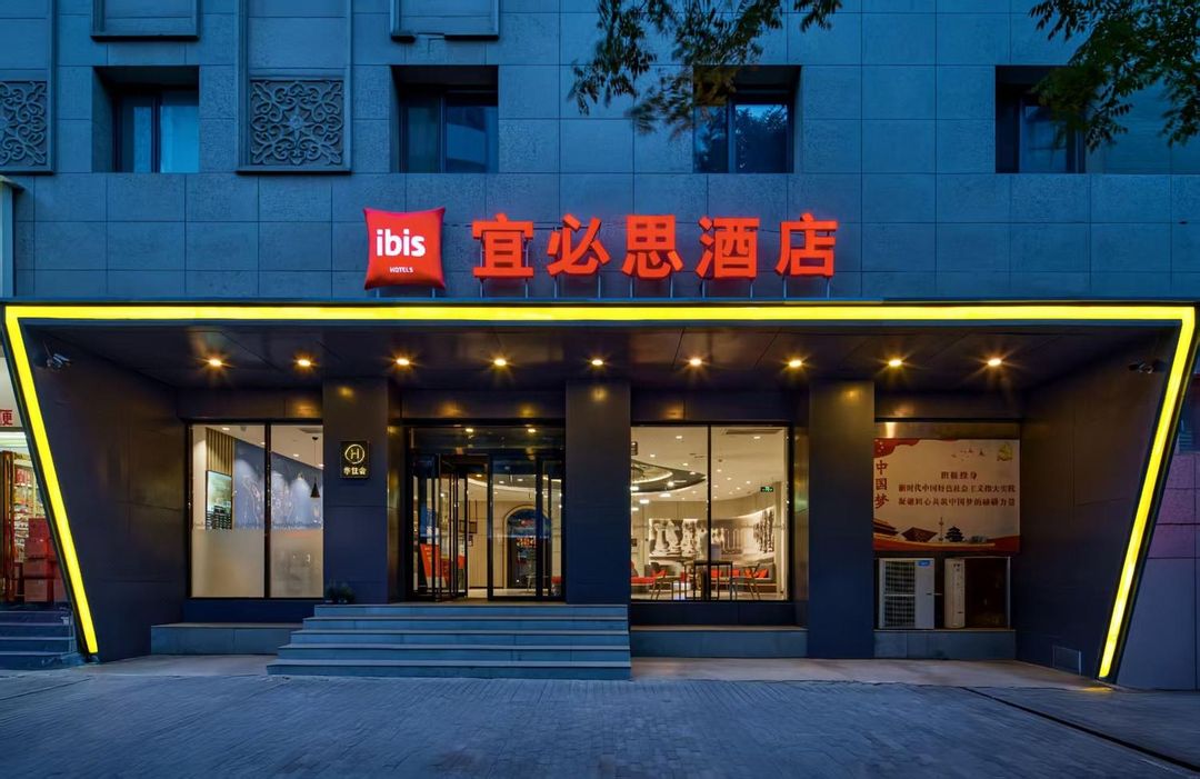 宜必思酒店(西安鐘鼓樓大差市地鐵站店)