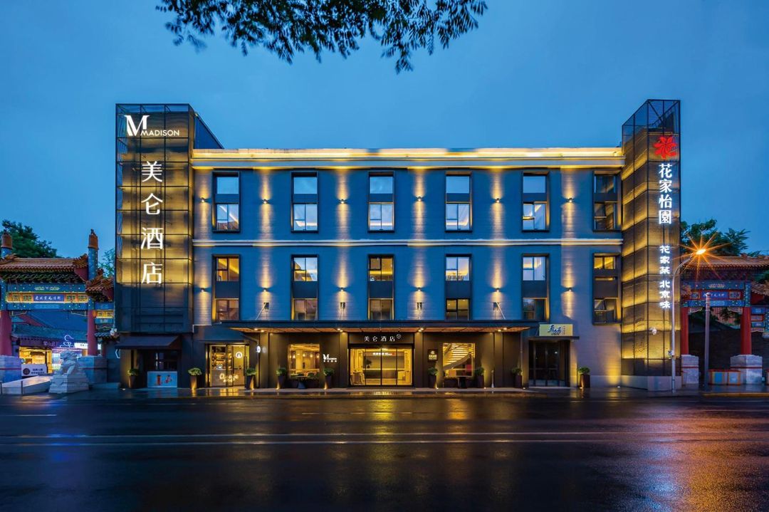 北京天安門王府井美崙酒店