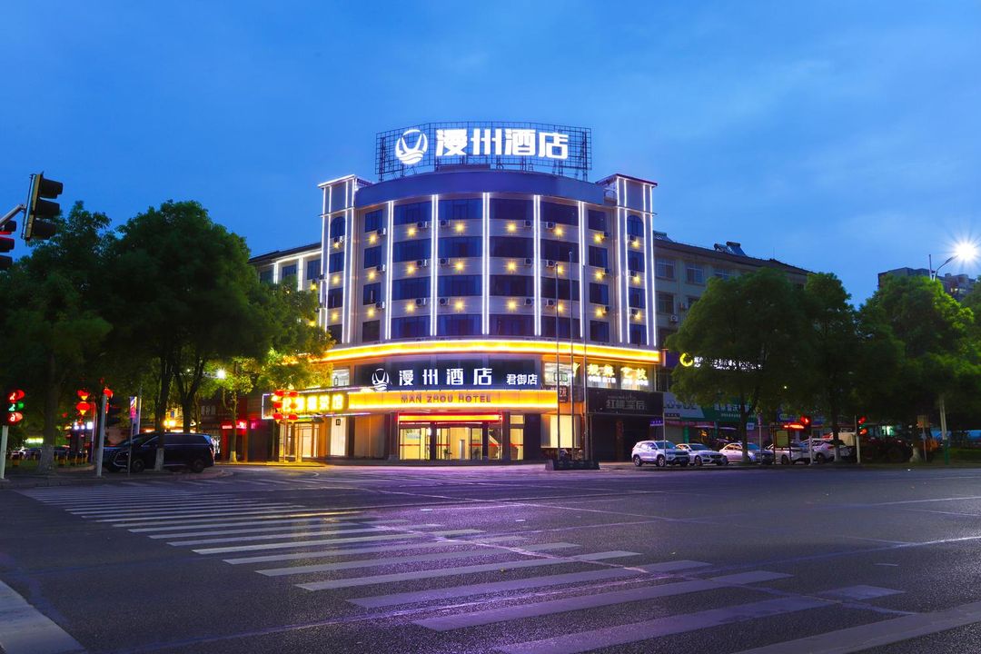 漫州酒店(君御店)