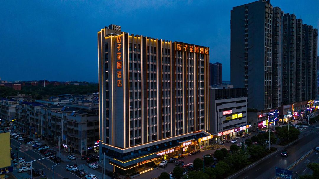 Orange Garden Hotel (Hunan University of Science and Technology)