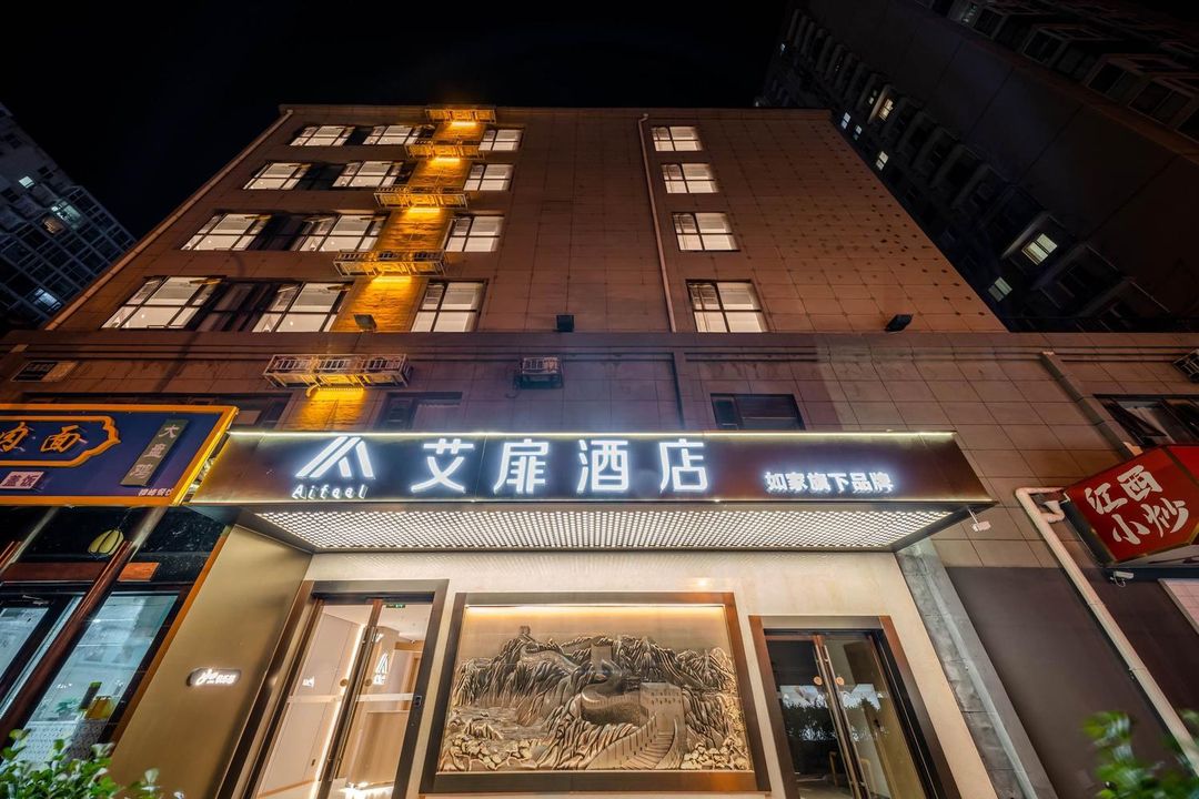 艾扉酒店(北京潘家園十里河地鐵站店)