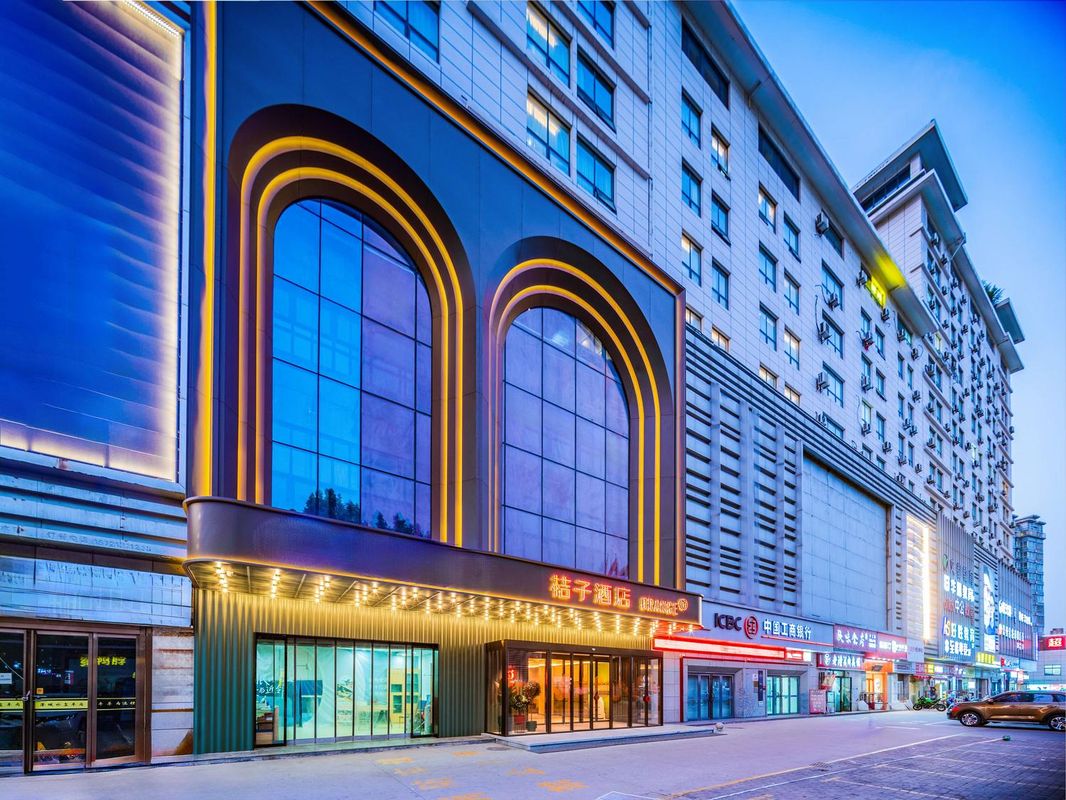 桔子酒店(西安臨潼華清宮景區店)