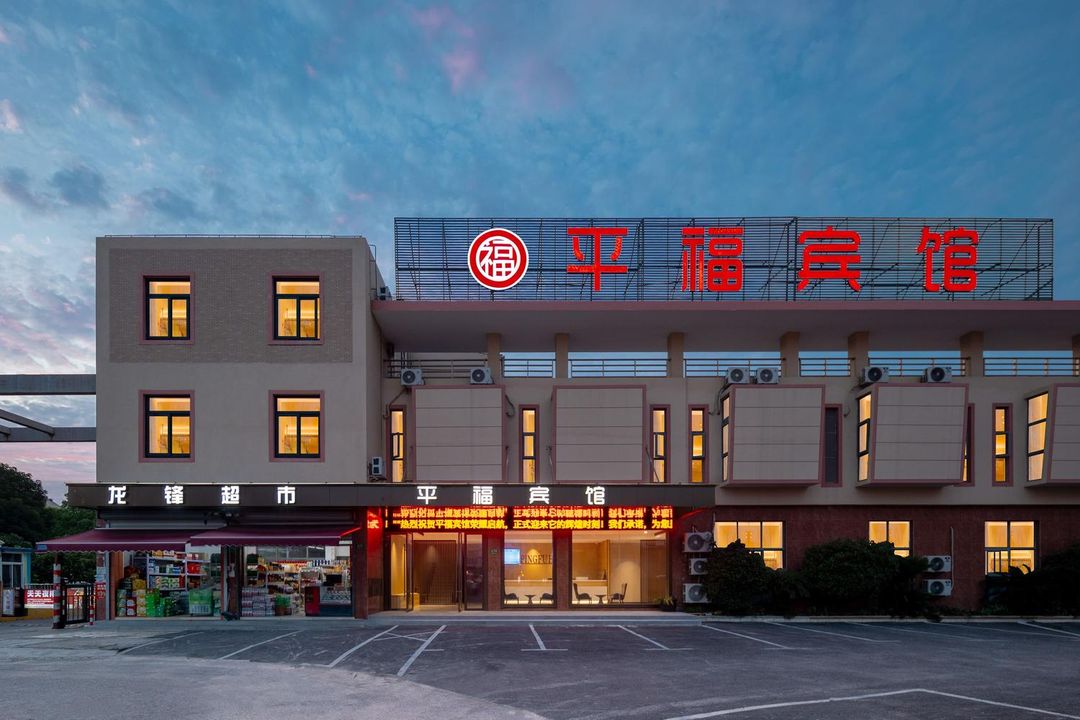 Pingfu Hotel
