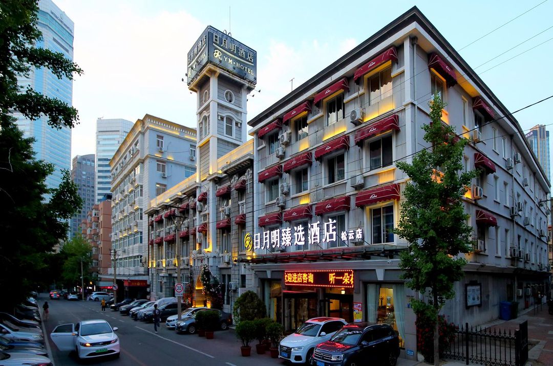 日月明臻選酒店(大連火車站鬆雲街店)