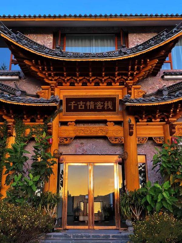 西安.兵馬俑.千古情客棧(秦始皇帝陵博物館店)