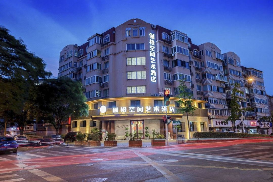 儷格空間藝術酒店(青島臺東步行街啤酒街店)