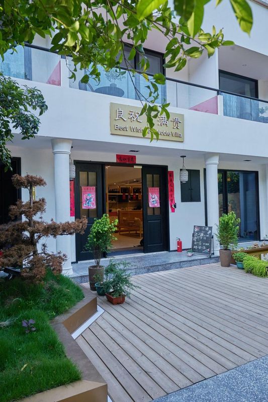 西湖良祝·滿貴民宿