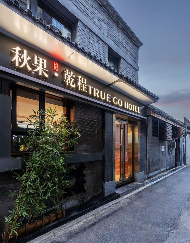 Autumn Fruit Dried Journey (Beijing Front Store)