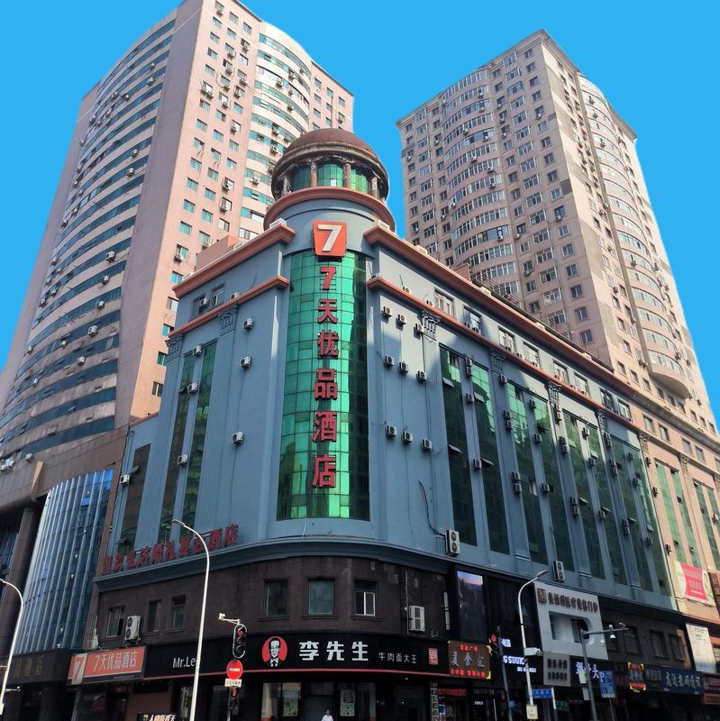 7天優品酒店(哈爾濱中央大街索菲亞教堂店)