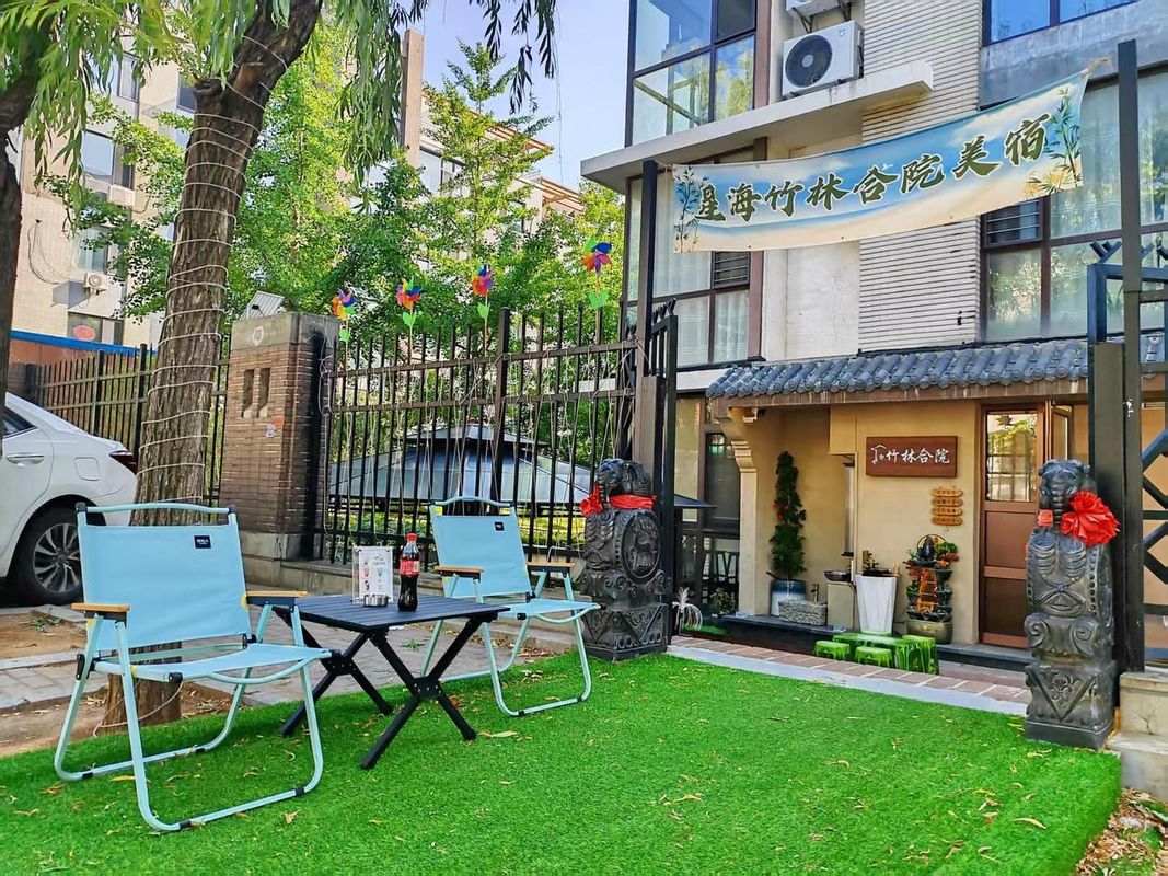 星海竹林合院美宿