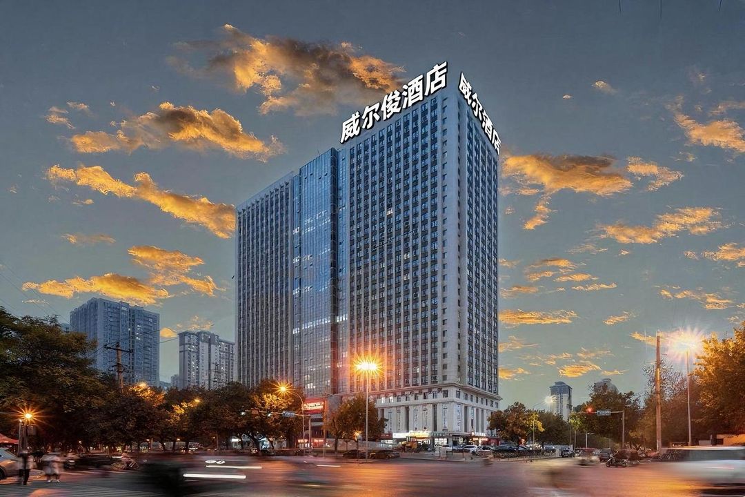 威爾俊酒店(西安漢城南路地鐵站西鈔廣場店)