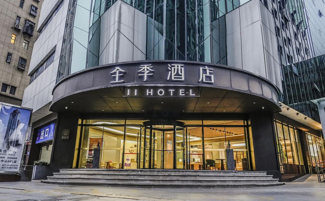 全季酒店(武漢國際廣場店)