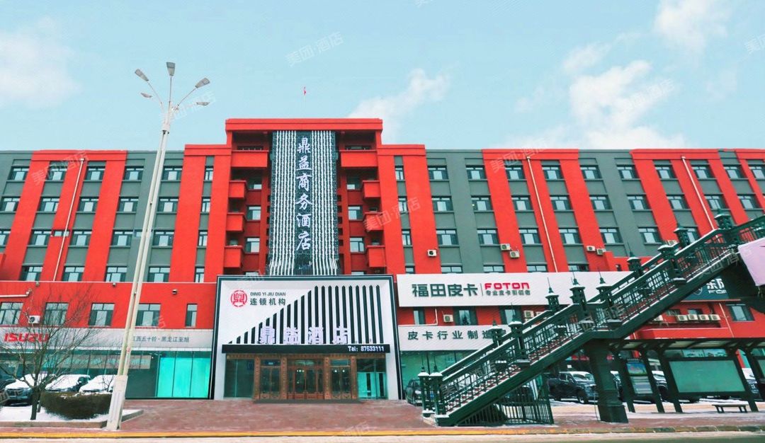 Dingyi Business Hotel (Harbin Haitunbao Wenquan Water Park)