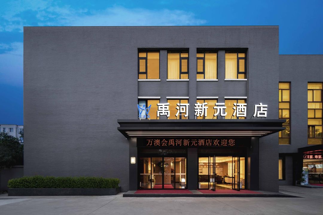 萬澳會·禹河新元酒店(西安經開兒童醫院店)
