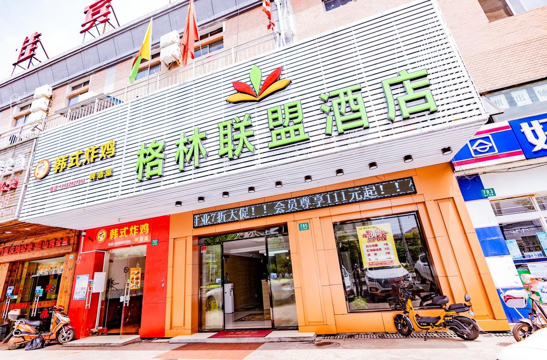 GreenTree Alliance Hotel (Shanghai Shuichan West Road Gongfu New Village Subway Station Branch)