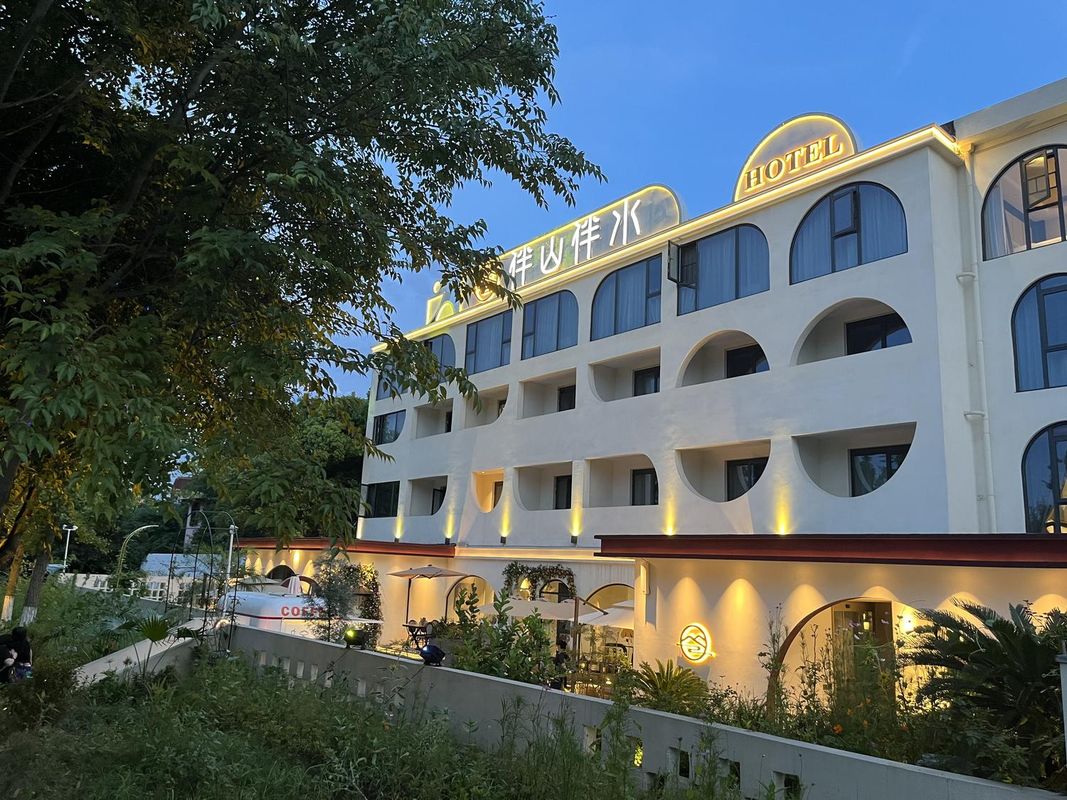 伴山伴水酒店(嶽麓山大學城後湖店)