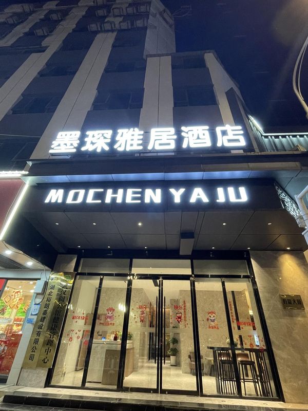 Elegant Residence Wuhan Mochen Hotel