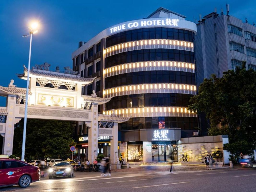 秋果酒店(廣州中山大學鷺江地鐵站店)