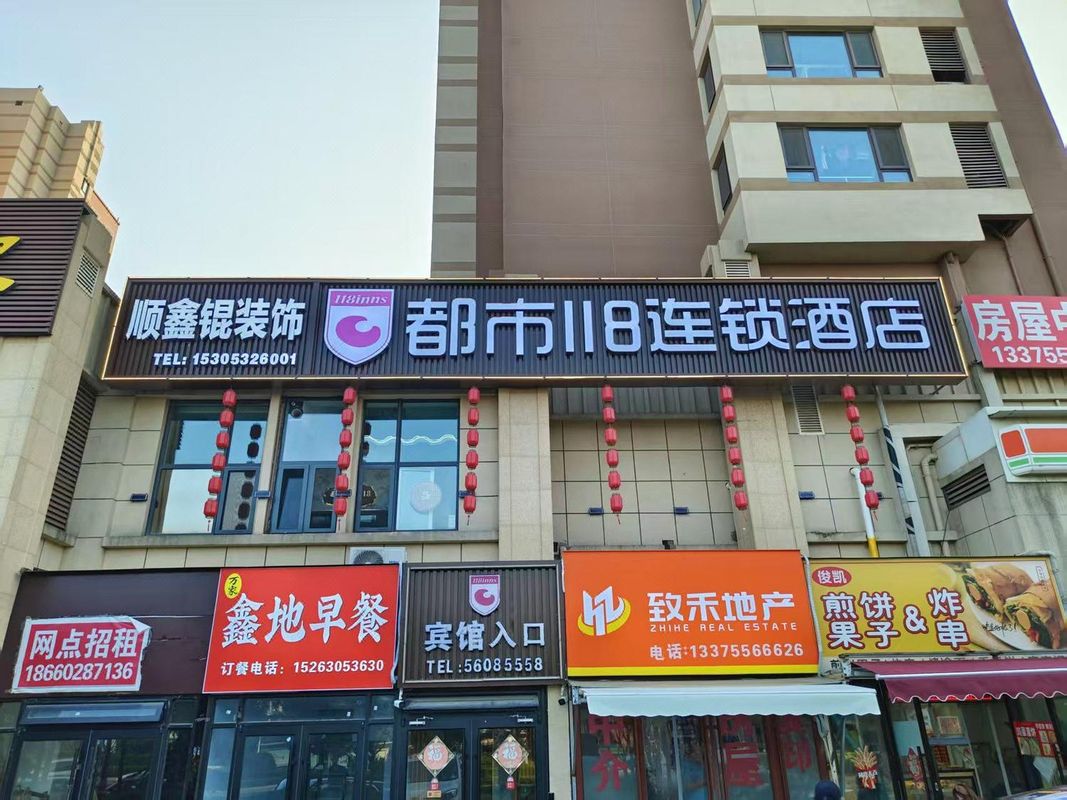Qingdao City 118 Chain Hotel (Donghan Subway Station Vientiane City)