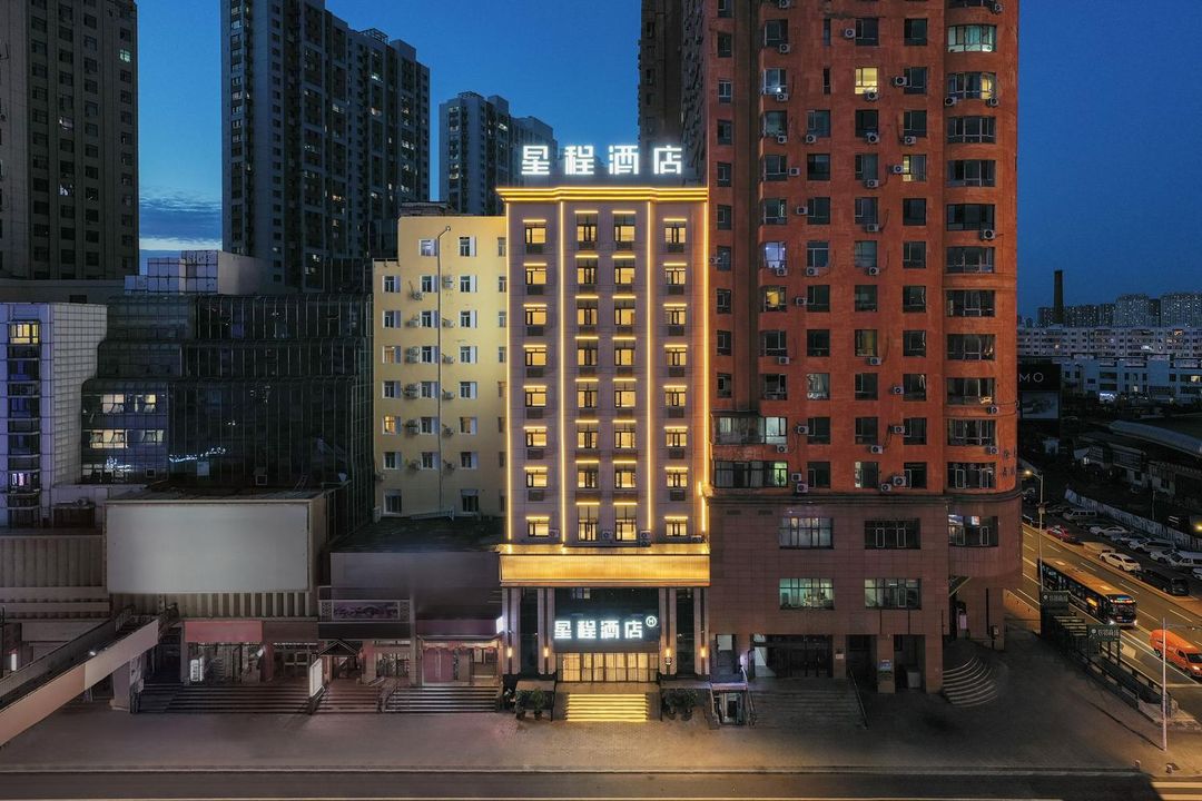 星程酒店(哈爾濱中央大街中華巴洛克店)