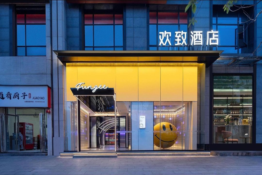 FunGee歡致酒店(嶽麓山橘子洲店)