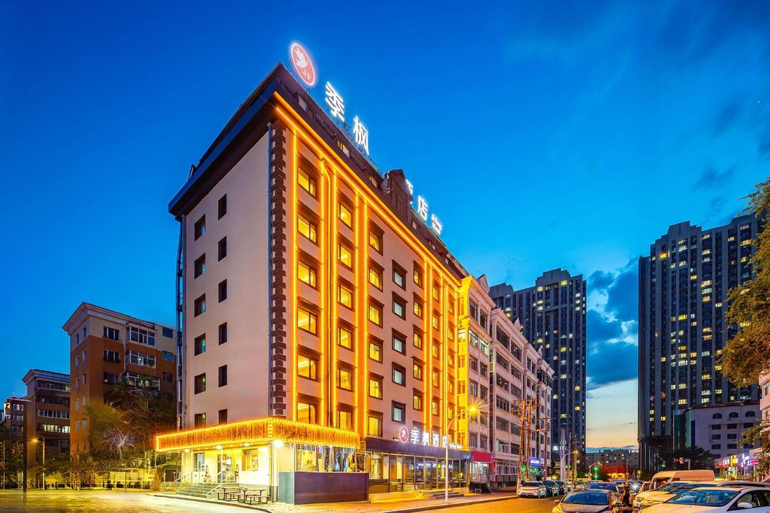 季楓酒店(哈爾濱火車站哈工大店)