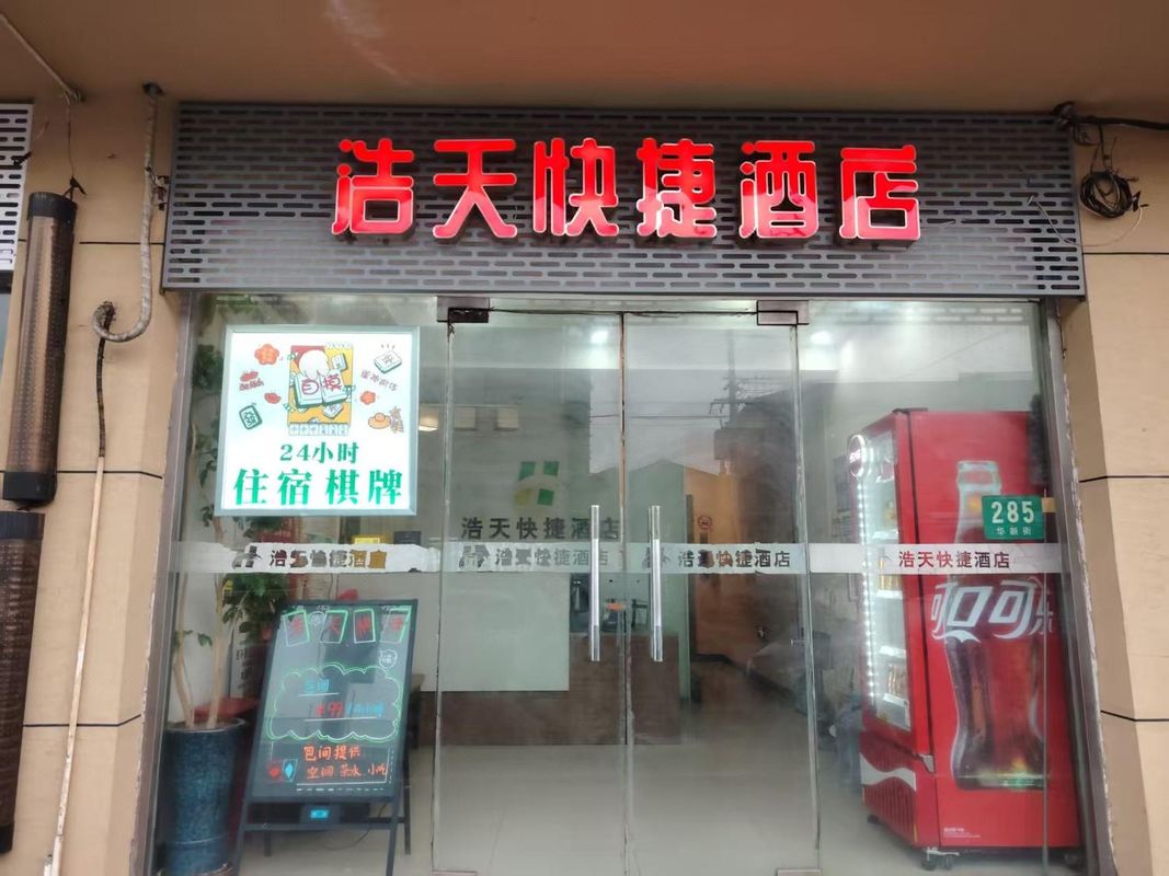 Haotian Express Hotel