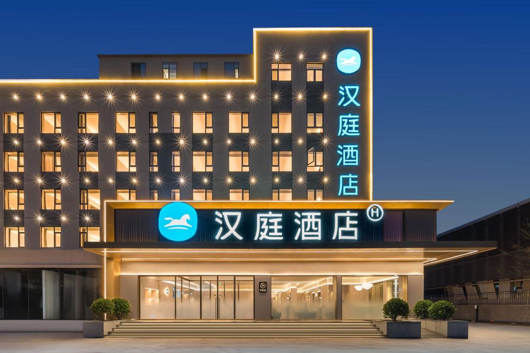 漢庭酒店(青島五四廣場店)