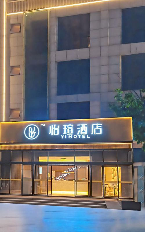 怡瑄酒店(西安漢城南路地鐵站西鈔廣場店 )