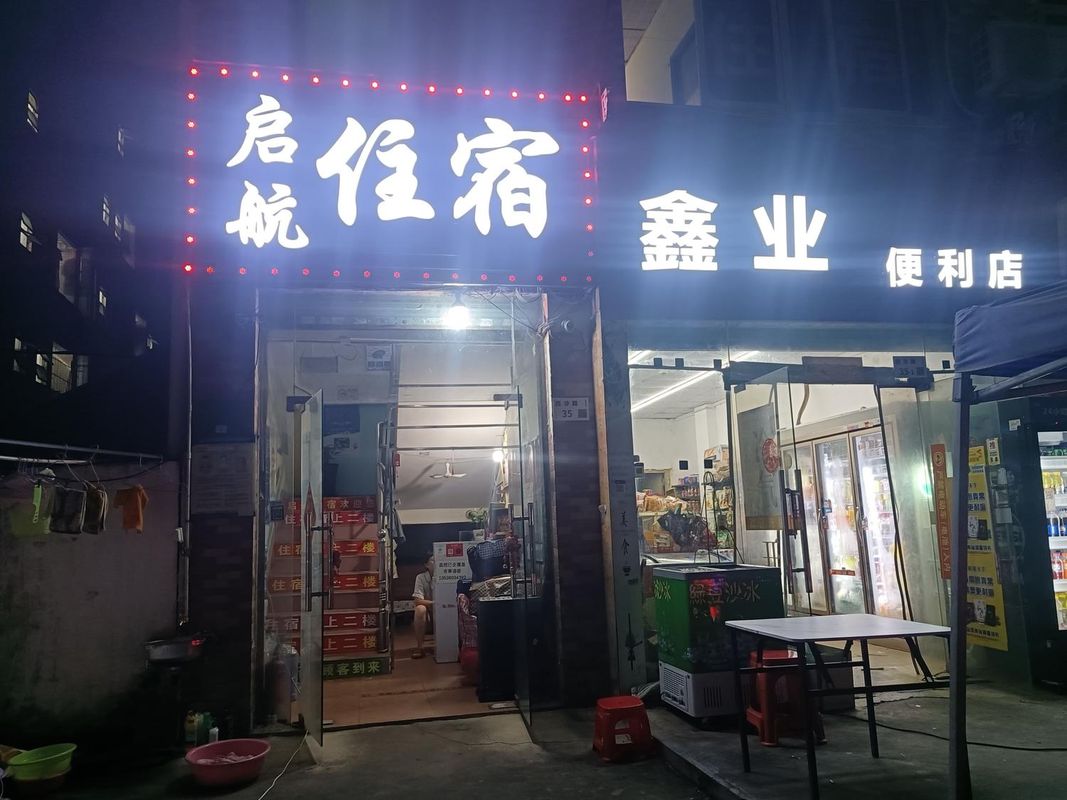 Qihang Accommodation