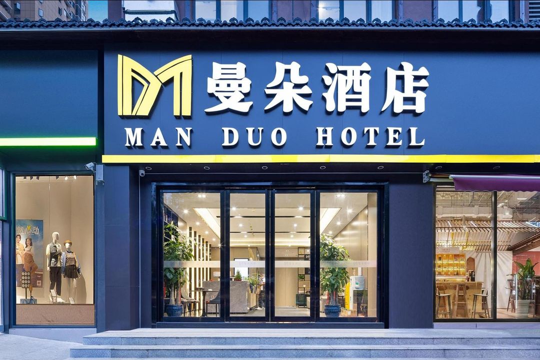 Manduo Hotel (Dahualing Subway Station Hankou College Store)