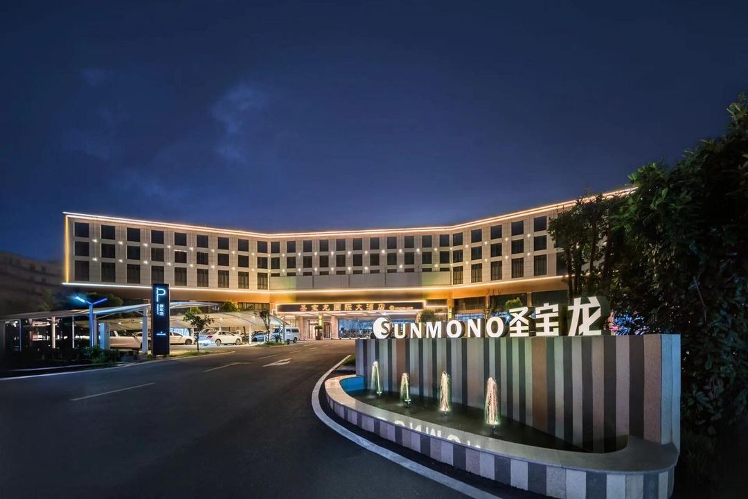 武漢聖寶龍國際大酒店