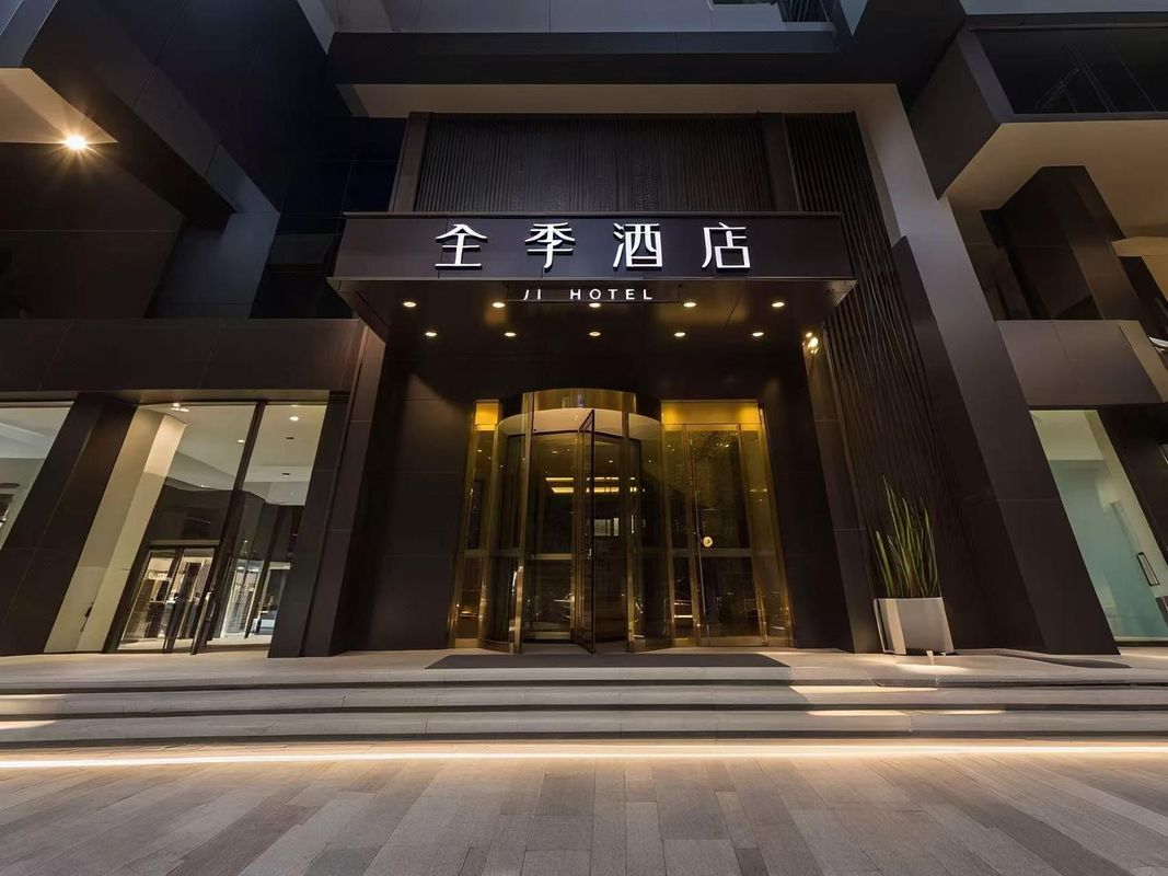 全季酒店(西安龍首原地鐵站店)