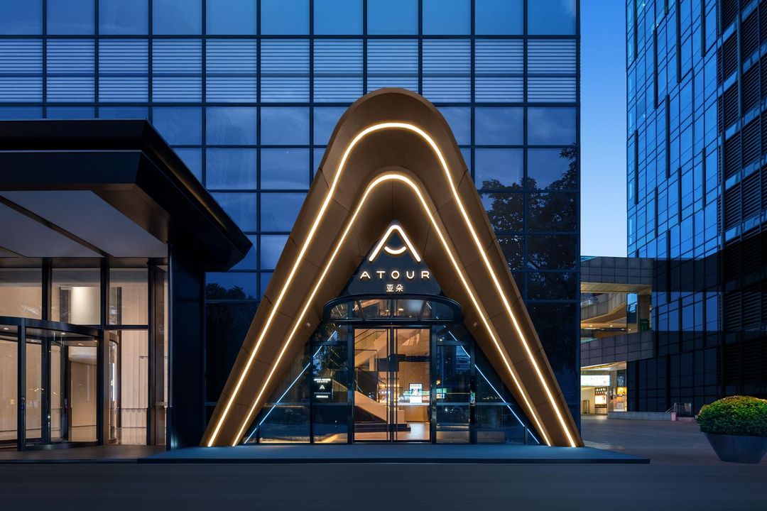 杭州濱江奧體亞朵酒店