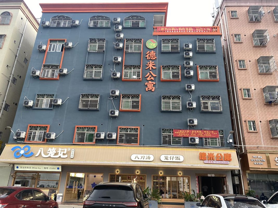 德米公寓