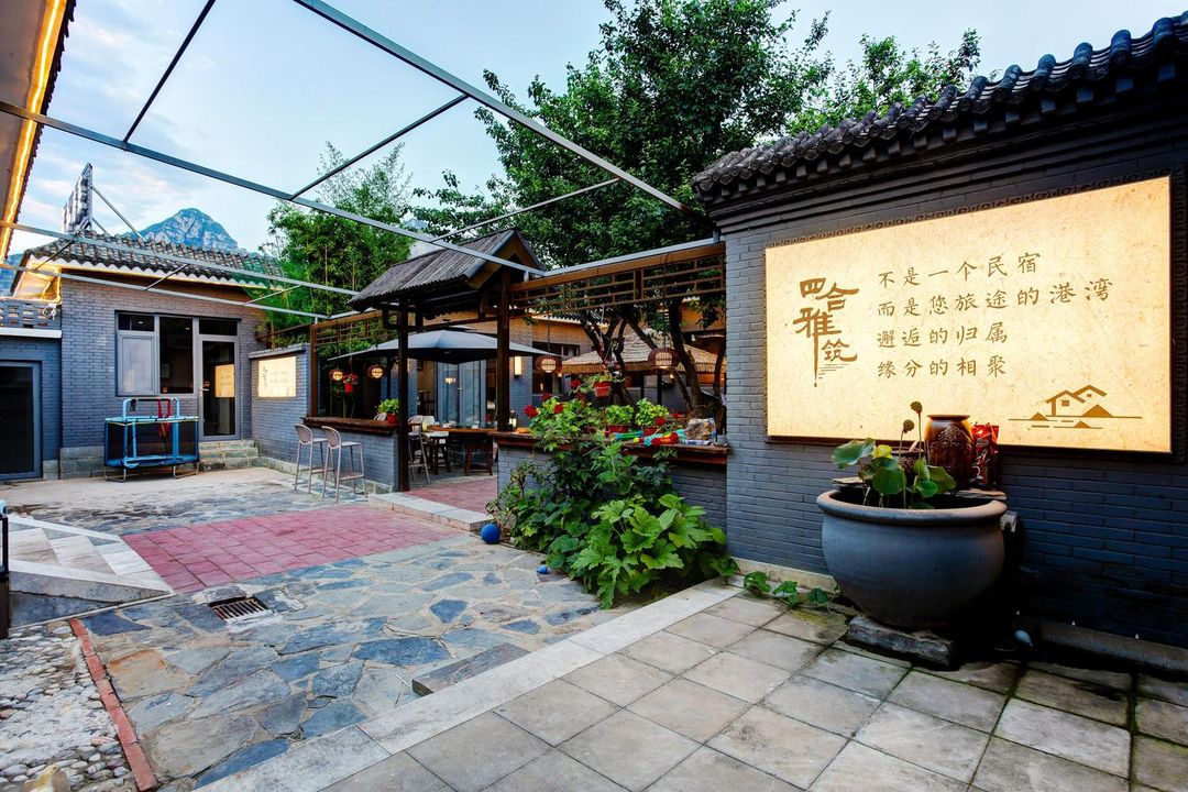 同福居四合雅筑(北京十渡風景區店)