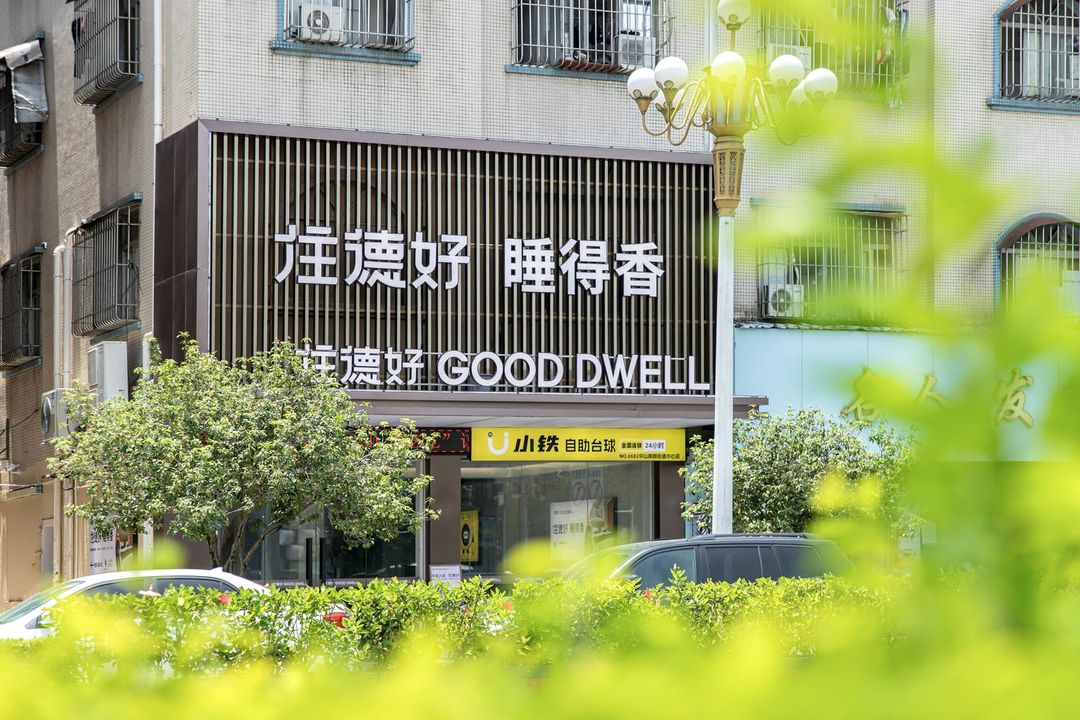 Good DWELL in Zhude