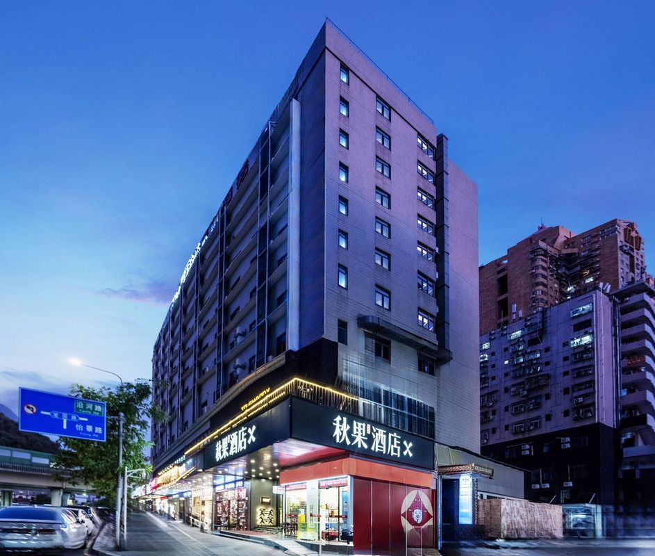 秋果酒店X(水貝珠寶城東湖公園店)