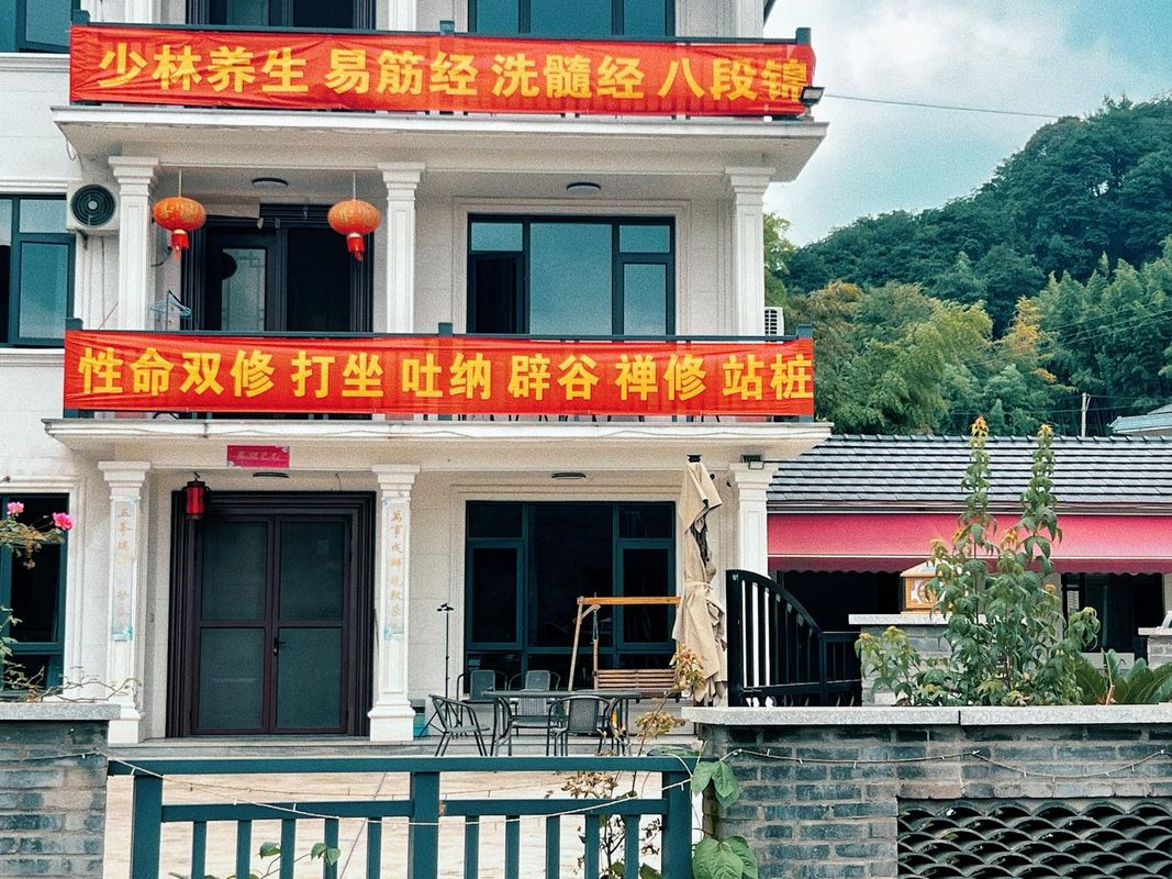 Shaolin Yisui Healing Homestay (Jingshan Ancient Road Branch)