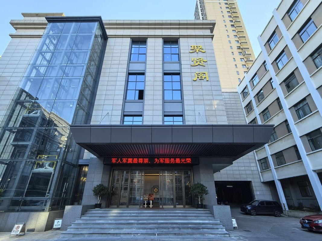 華達賓館(南京大學鼓樓校區五臺山地鐵站店)