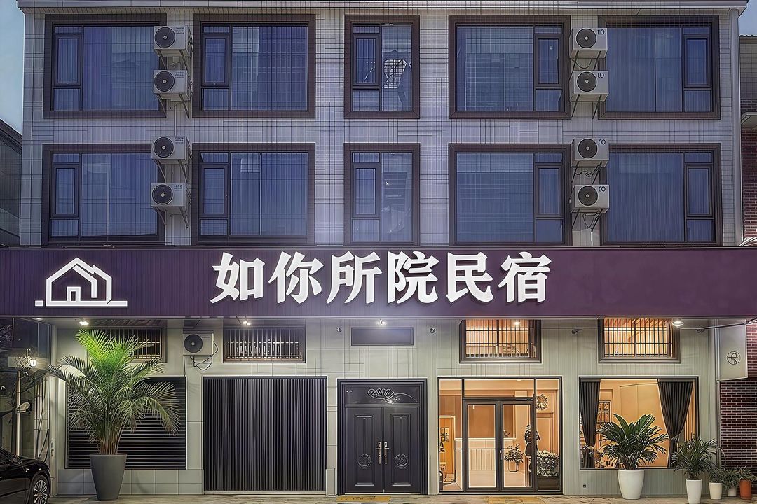 Runisuo Courtyard Homestay